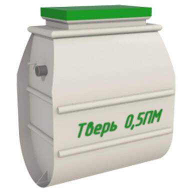 Септик Пегас 5 ПР