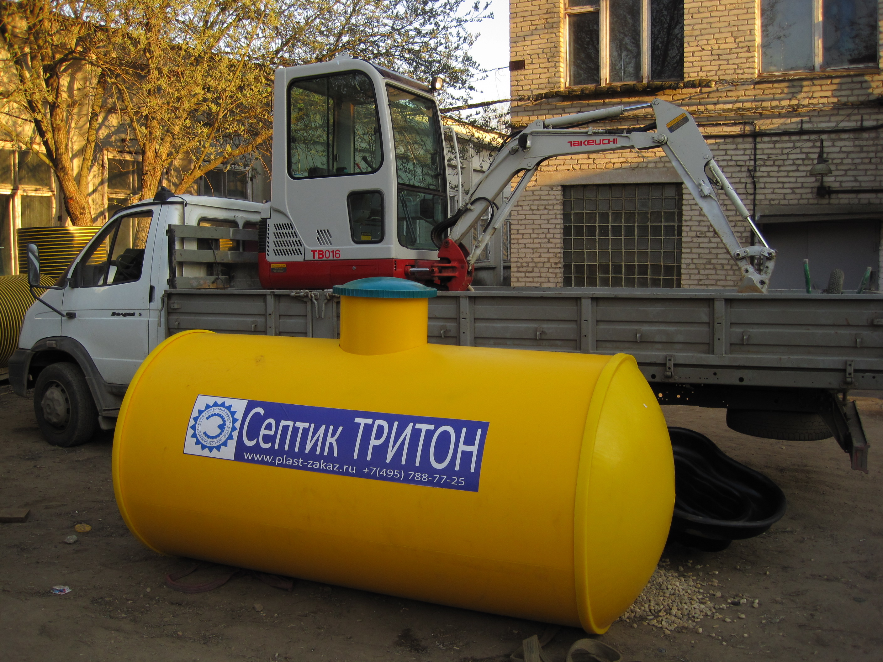 Септики Тритон